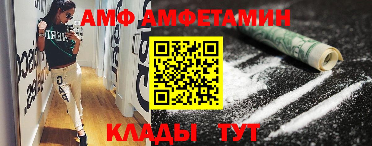 Сургут  АМФ VHQ  АМФЕТАМИН  Вход с VPN 