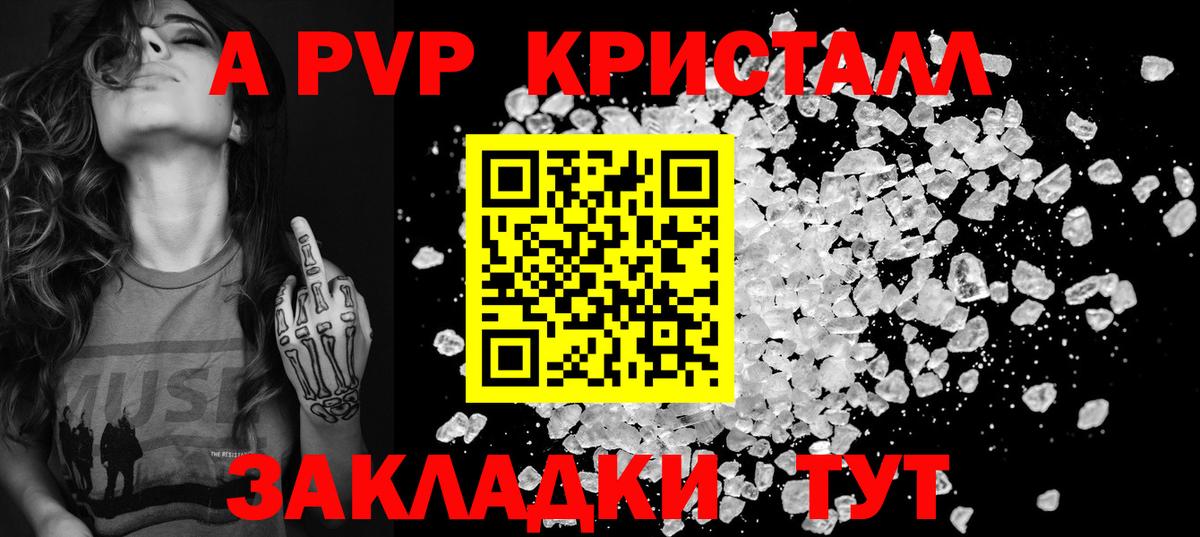 A PVP VHQ Сургут
