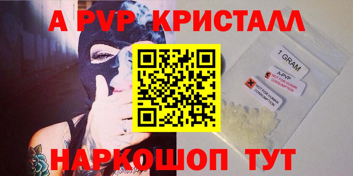 APVP  Alpha PVP СК КРИС  купить   Alpha-PVP СК КРИС  Сургут  Вход с VPN 
