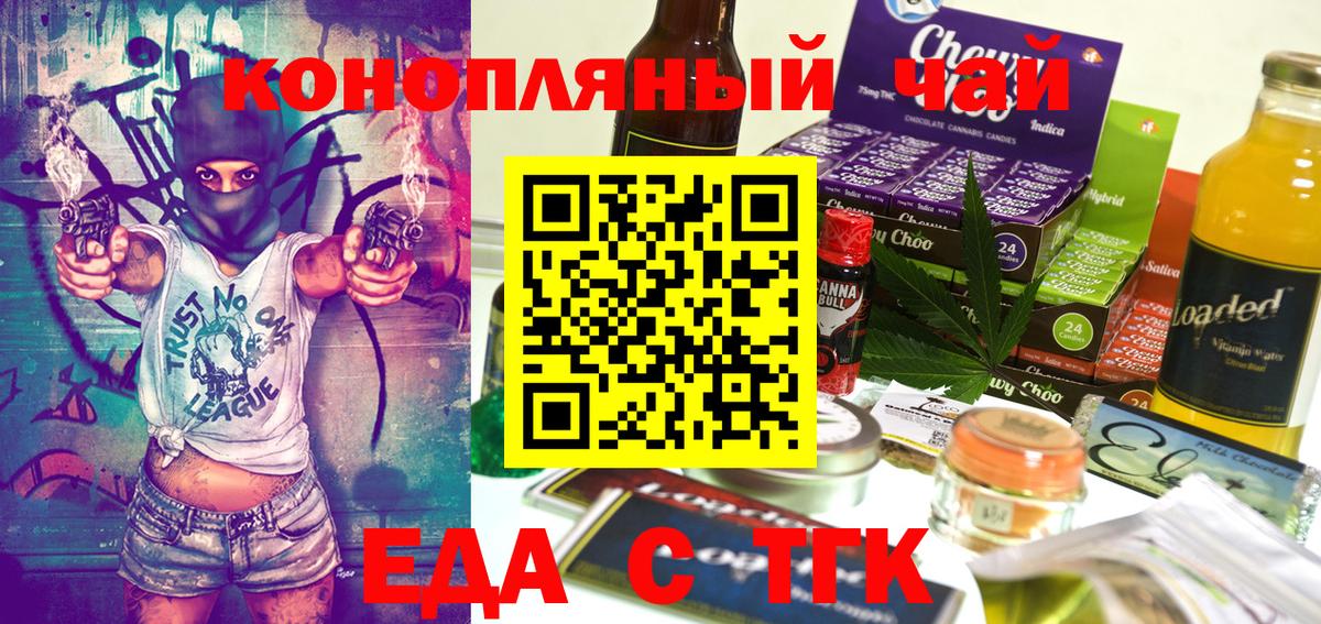Печенье с ТГК марихуана  Вход с VPN  Сургут 