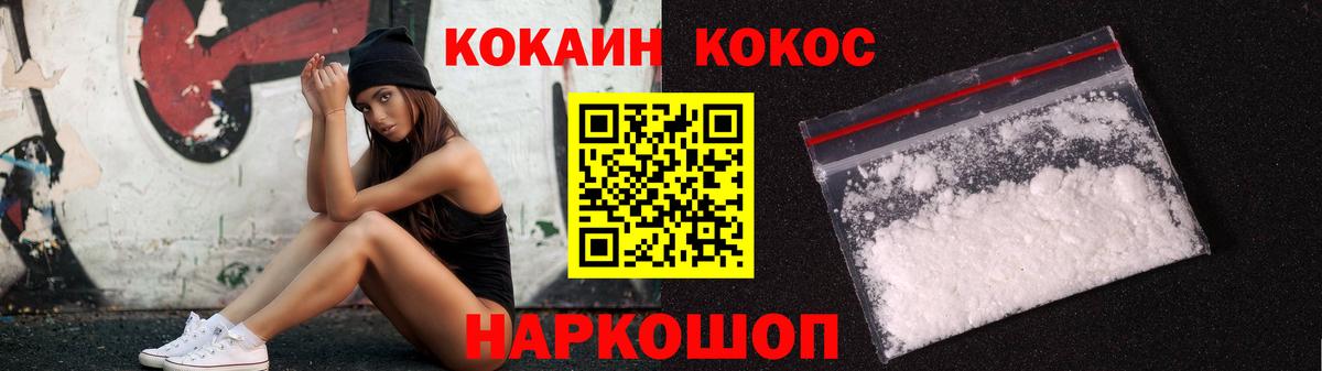 КОКАИН Перу  Cocaine  Вход с VPN  Сургут  Кокаин 99% 