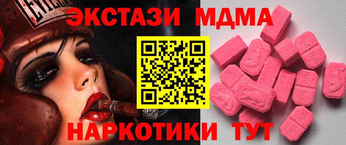 Сургут  ЭКСТАЗИ 250 мг  Экстази Philipp Plein  Вход с VPN 