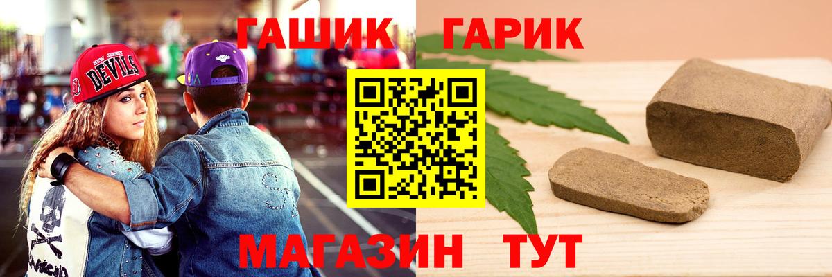 ГАШ Cannabis Сургут