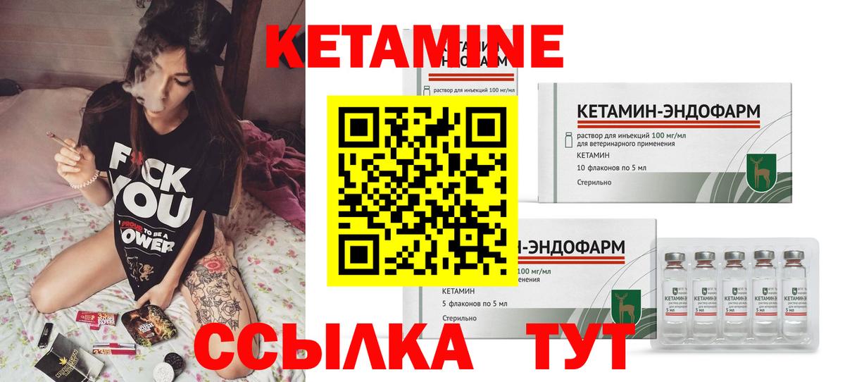 Сургут  ОМГ ОМГ ONION  КЕТАМИН ketamine  Вход с VPN  Кетамин VHQ 