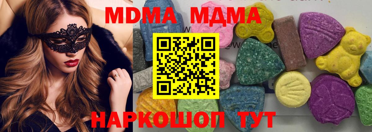 MDMA молли Сургут