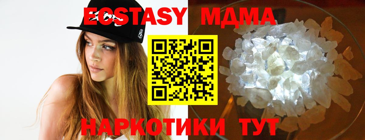 Сургут  MDMA VHQ  Вход с VPN  МДМА VHQ 