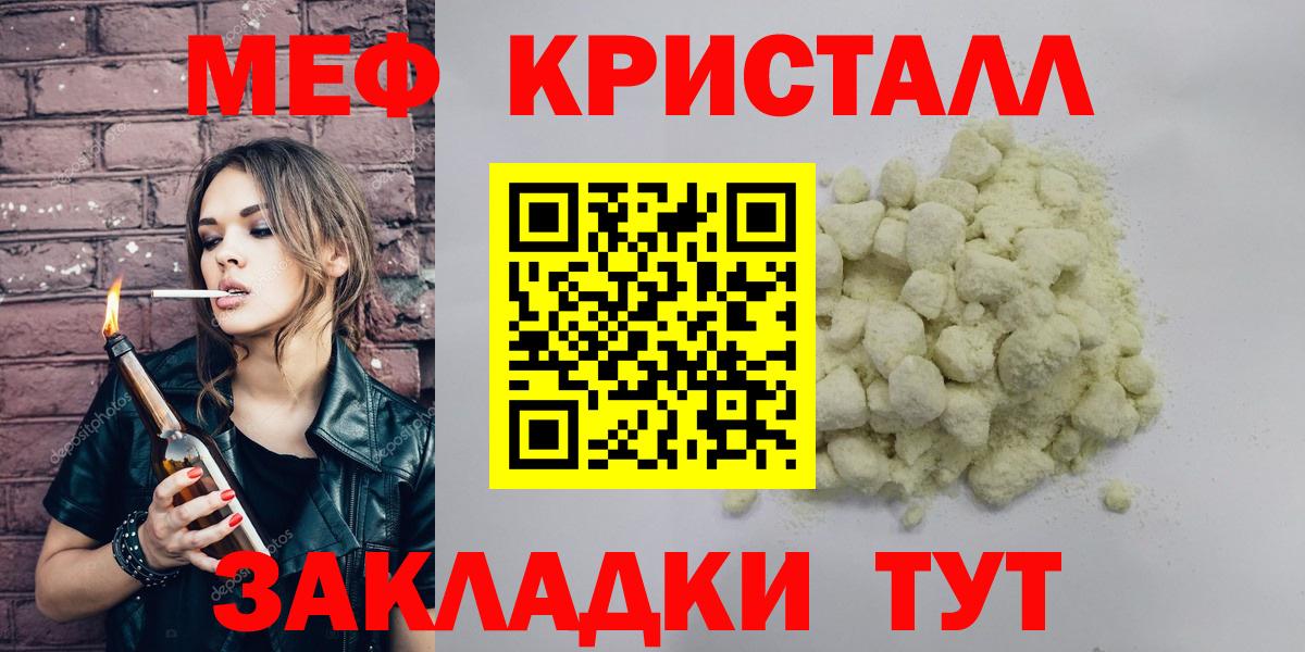 Меф мука Сургут
