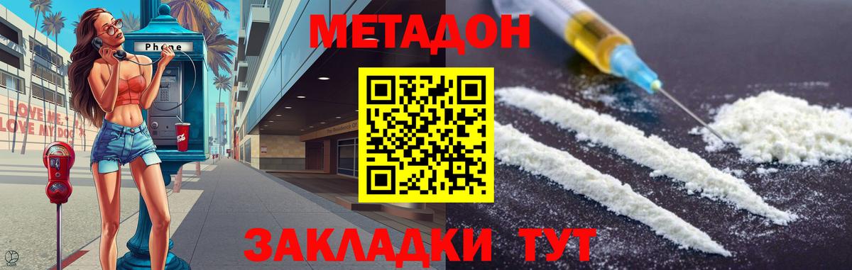 Метадон кристалл  Вход с VPN  МЕТАДОН мёд    зеркало  Сургут 