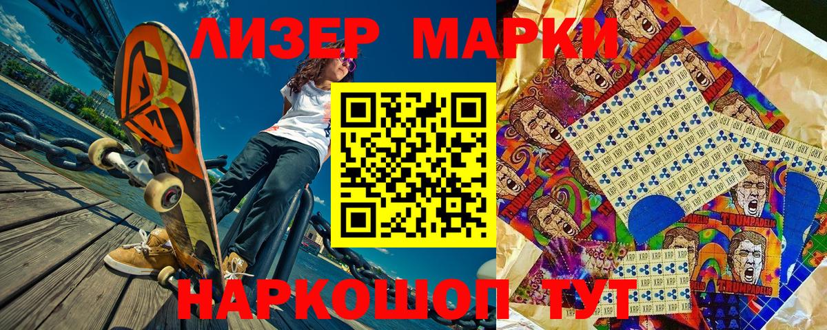Марки 25I-NBOMe 1,8мг  Вход с VPN  Сургут 