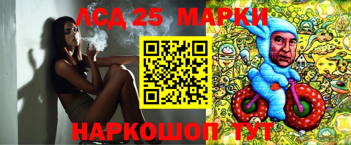 Наркотические марки 1500мкг Сургут