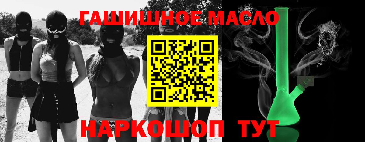 Дистиллят ТГК Wax  ТГК THC oil  Сургут  дарнет шоп  Вход с VPN 